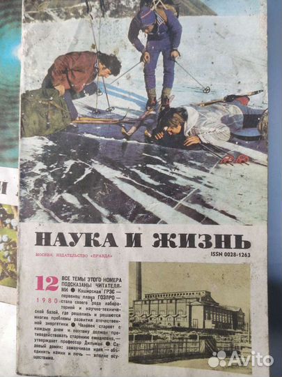 Старые журналы