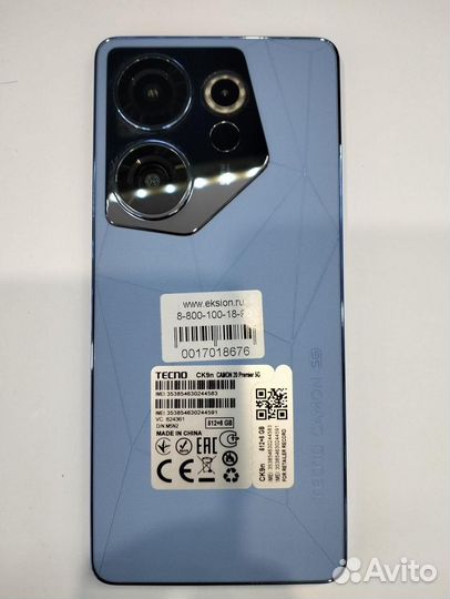 TECNO Camon 20 Premier, 8/512 ГБ