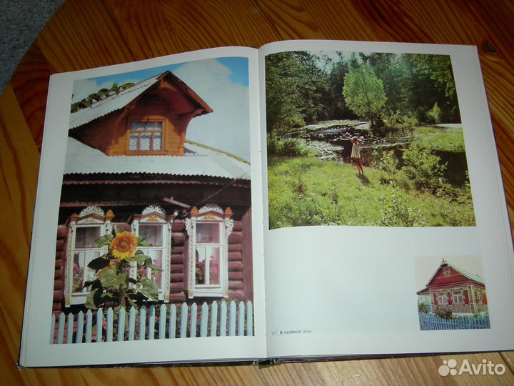 Книга подмосковье красочный фотоальбом 1978 год