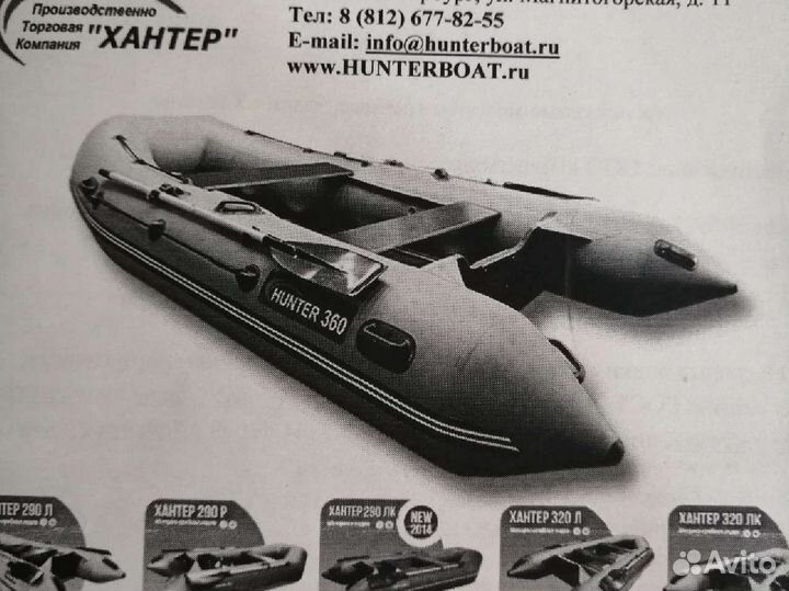 Лодка пвх Хантер 320 лк