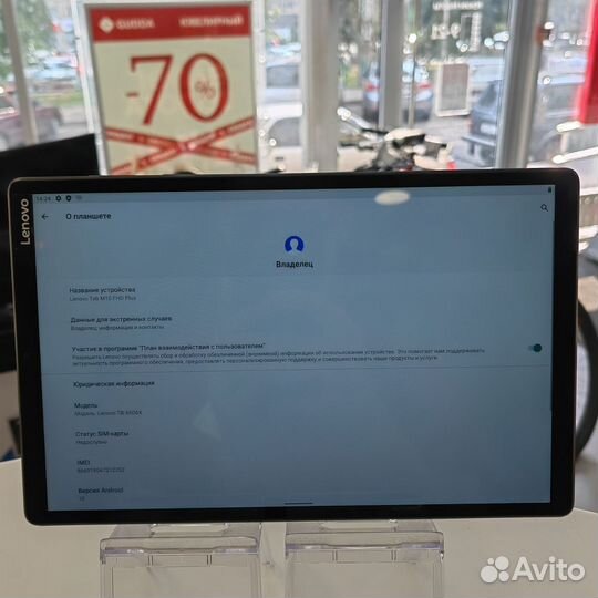 Планшет, Lenovo Tab M10 FHD Plus 128GB