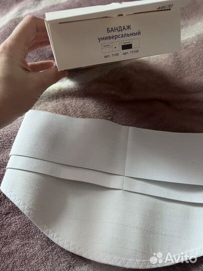 Бандаж универсальный