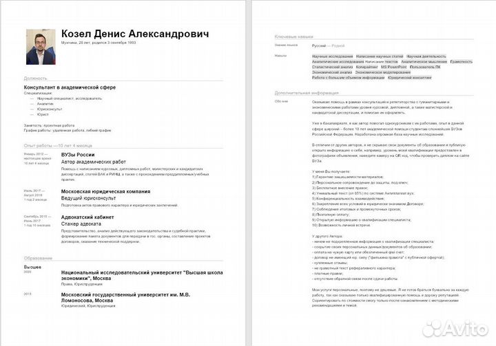 Публикация научных статей вак, Scopus, Wos