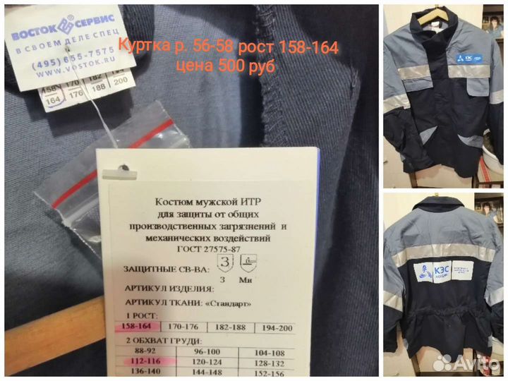 Спецодежда (Для охоты и рыбалки)