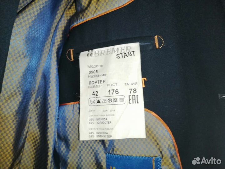 Школьная форма 170