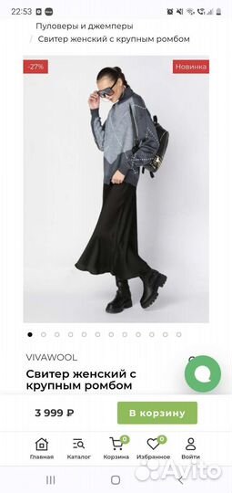 Свитер/джемпер женский