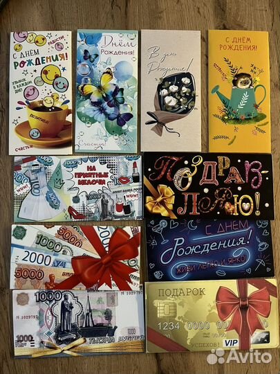 Конверты для денег, в ассортименте