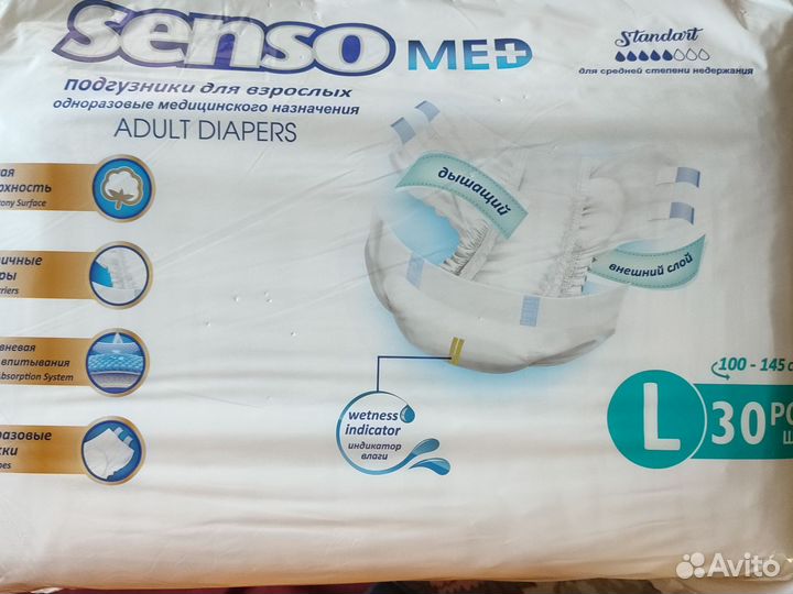 Средство личной гигиены