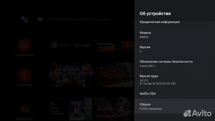 Xiaomi Mi Box S 4K, полный комплект, как новый