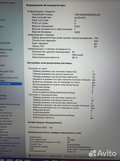 Apple MacBook Pro 13 2020 m1