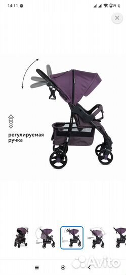 Прогулочная коляска бу