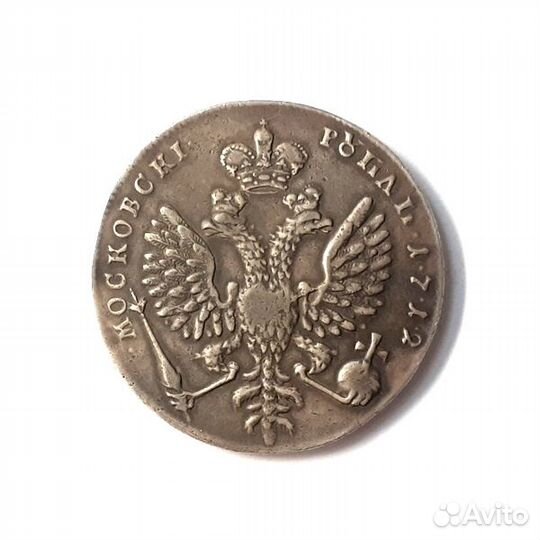 1 рубль 1712 г. Петр I. Серебро Отличный