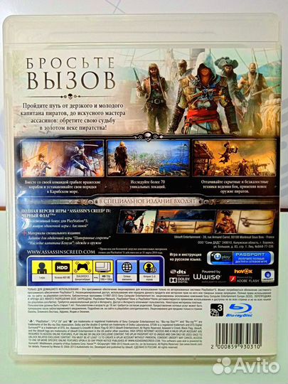 PS3 Assassin's Creed IV: Черный Флаг б/у