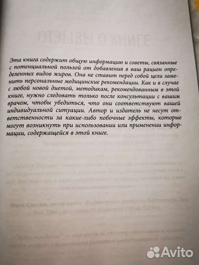 Кето голодание