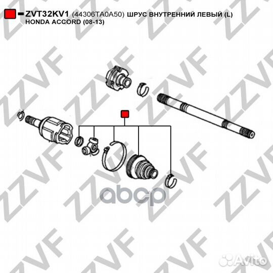 Шрус внутренний левый (L) honda accord (08-13)