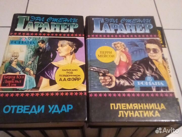 Эрл Стенли Гарднер