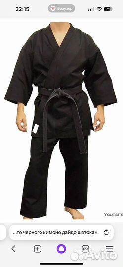 Кимоно для единоборств Sensei Daedo