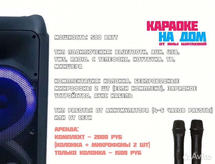 Дискотека на дом: колонки, караоке, дым, свет