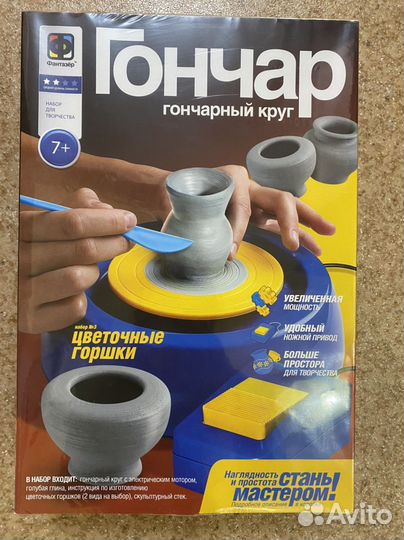 Гончарный круг Цветочные горшки