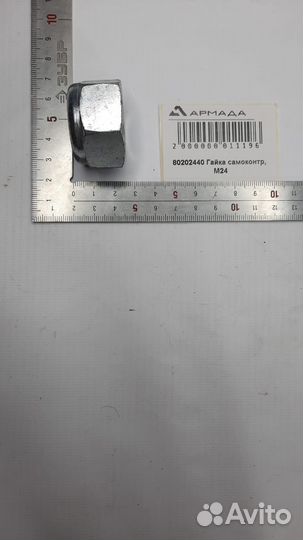 Гайка самоконтр, М24 Kuhn Кун 80202440