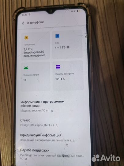 Vivo Y35, 4/128 ГБ