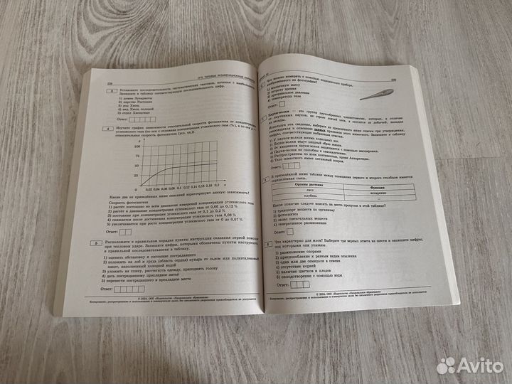 Новый сборник ОГЭ по биологии