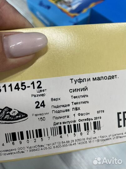 Туфли котофей 24 25