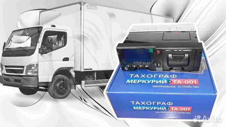 Тахограф любой конфигурации с скзи.С активацией