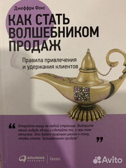 Бизнес литература