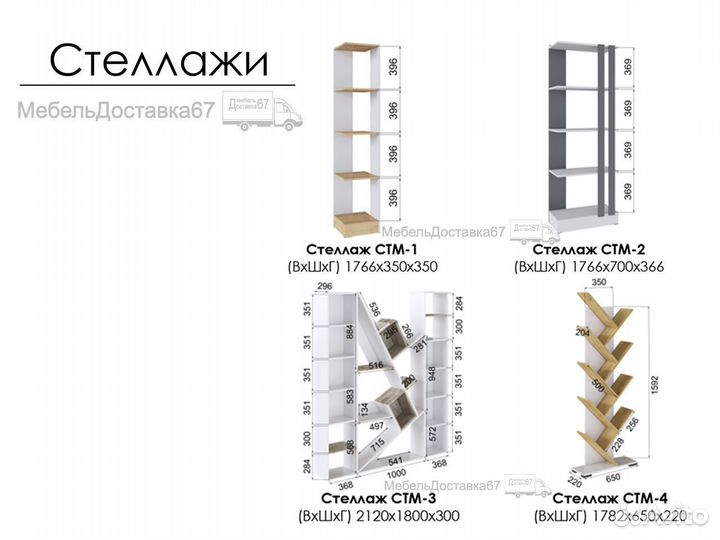 Стеллаж №4 дуб крафт золотой (белый)