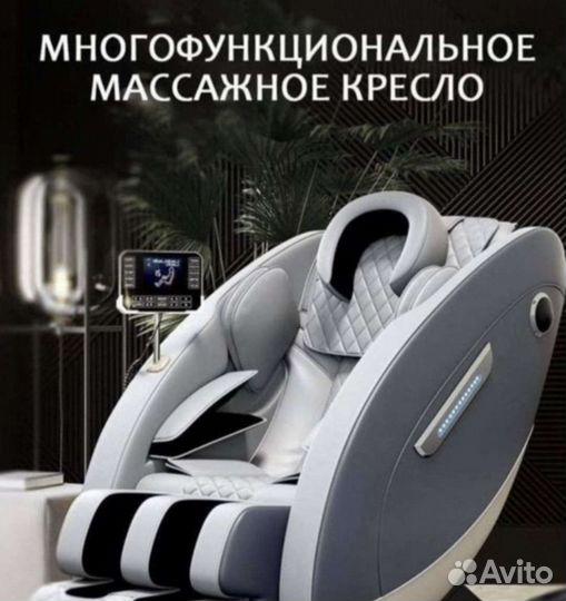 Массажное кресло
