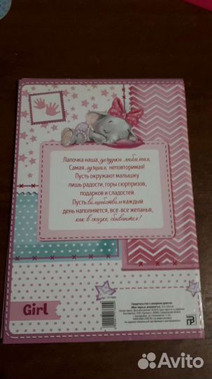 Обложка на свидетельство о рождении девочки
