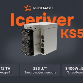 Iceriver KS5L