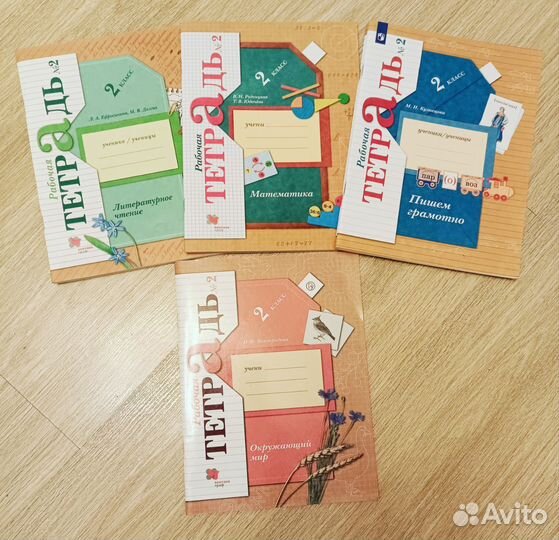 Рабочие тетради 2 класс 21век