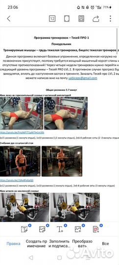 Программа Юрия Спасокукоцкого(брал за 5500)