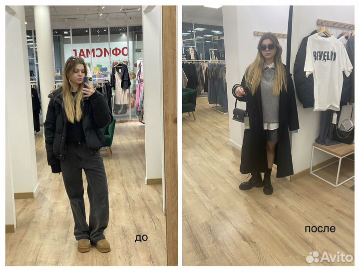 Стилист имиджмейкер, персональный стилист