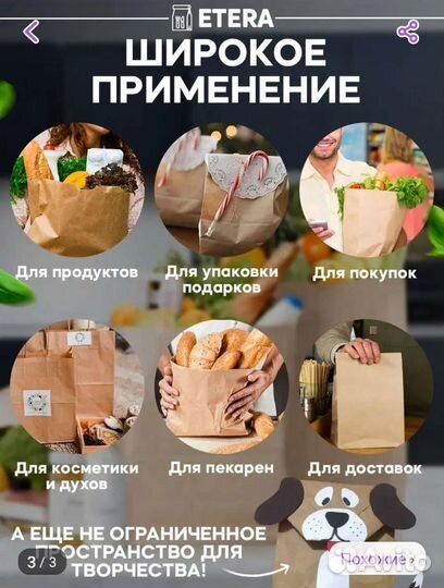 Крафтовые пакеты