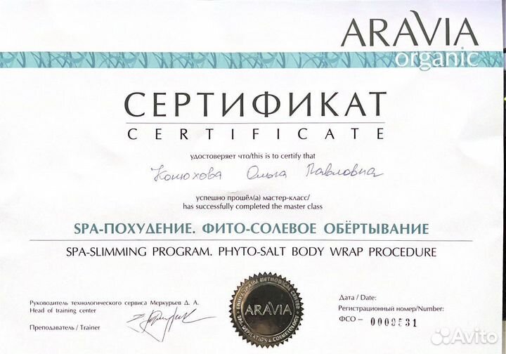 Косметолог эстетист, массажист, мастер депиляции