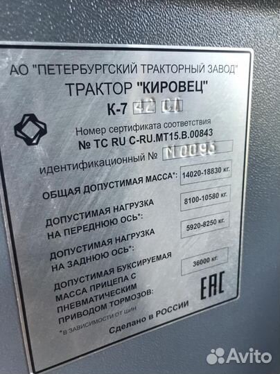 Трактор Кировец К-742, 2019