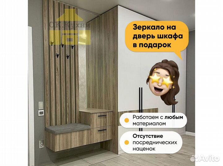 Мебель шкафы