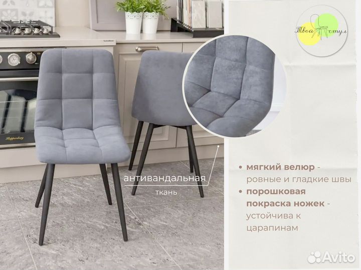 Стулья кухонные 2 шт / доставка по РФ