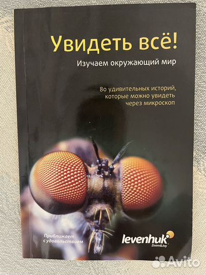 Микроскоп levenhuk D320l цифровой