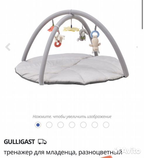 Мобиль для младенца для детей икеа IKEA gulligast