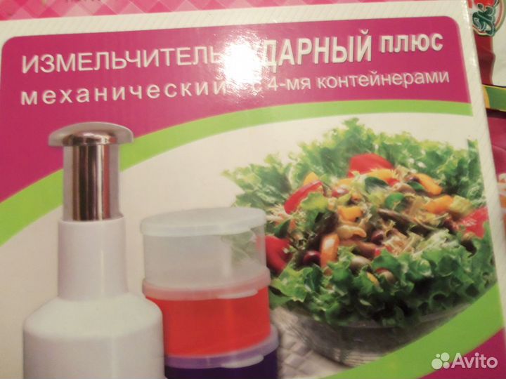 Чоппер для нарезки, мясорубка для ягод