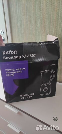 Блендер kitfort новый