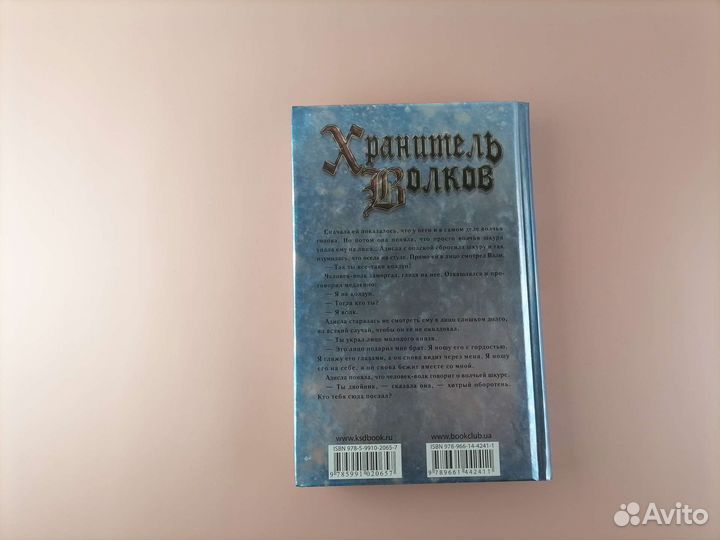 Лахлан