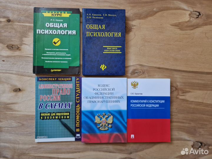 Общая психология, Немов Р.С. 2008 год