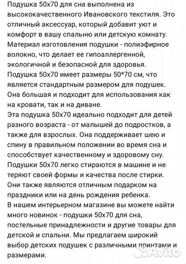 Подушки 2 шт., цена за обе