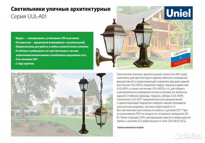 Светильник уличный подвесной под лампу Е27