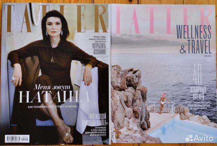 Tatler журналы